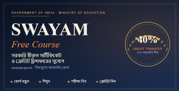 SWAYAM Free Course